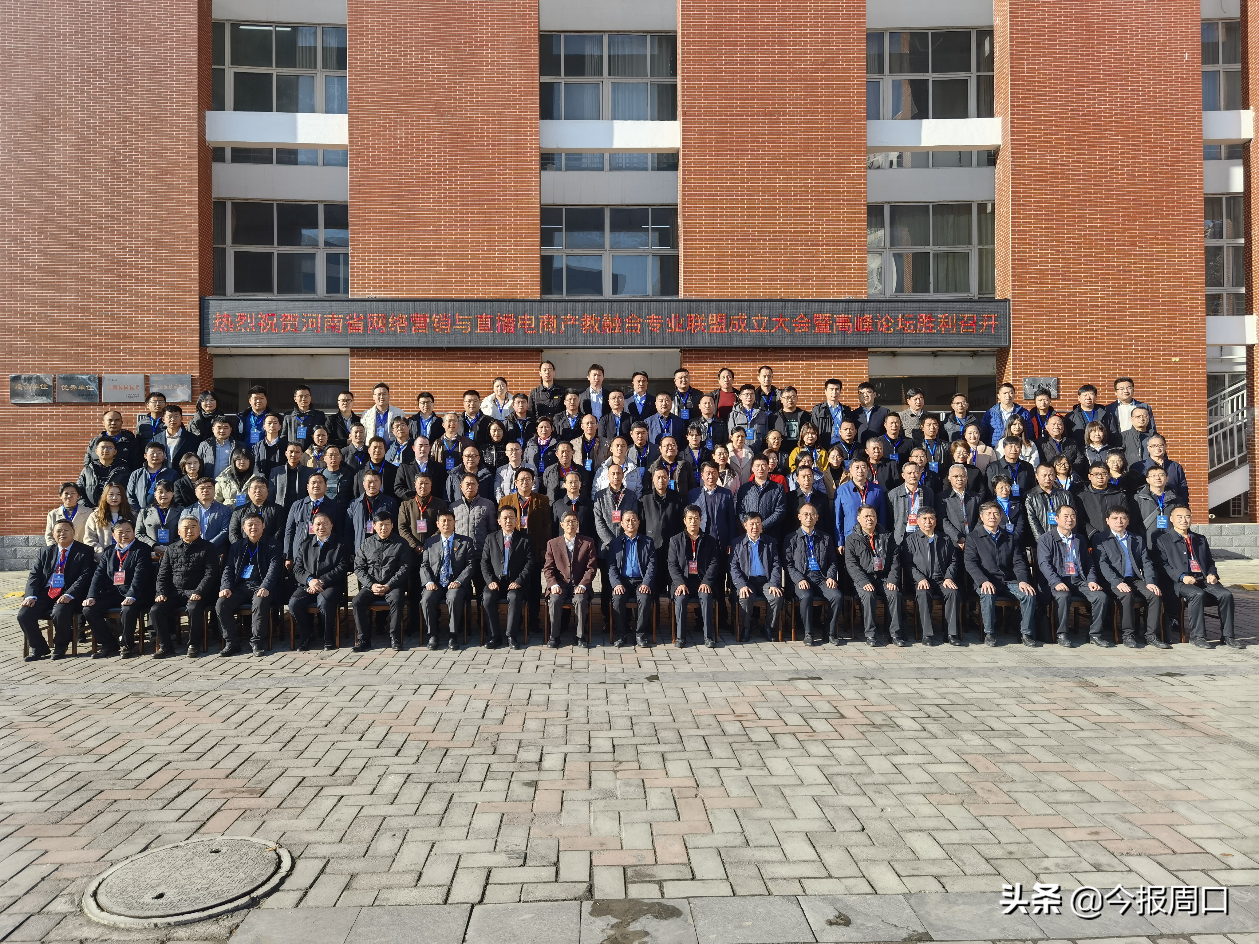 省网络营销与直播电商产教融合专业联盟成立大会在万象城allwincity官网成功举办
