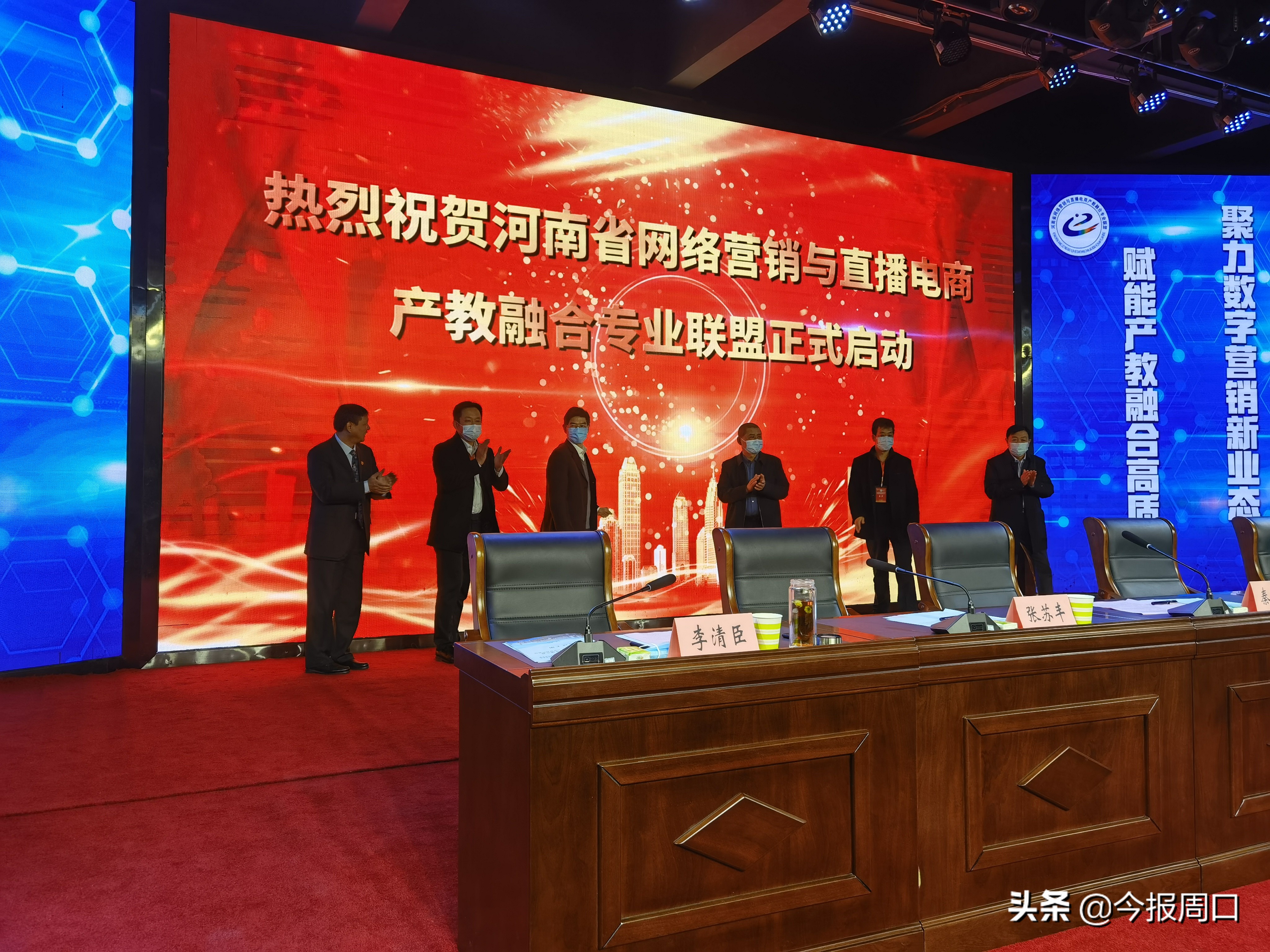 省网络营销与直播电商产教融合专业联盟成立大会在万象城allwincity官网成功举办